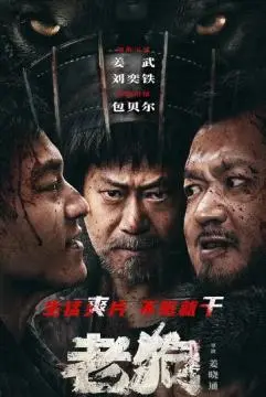 Старый пёс онлайн